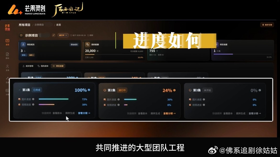 芒果给后西游记搭了个AI制片厂看了《后西游记》后才发觉，芒果这是搭了个AI制片厂