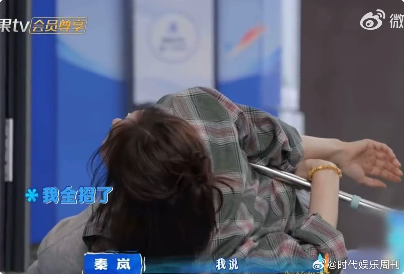 秦岚还记得自己是个明星吗看完秦岚玩游戏彻底沦陷，全身用力却起不来，毫无架子，温柔