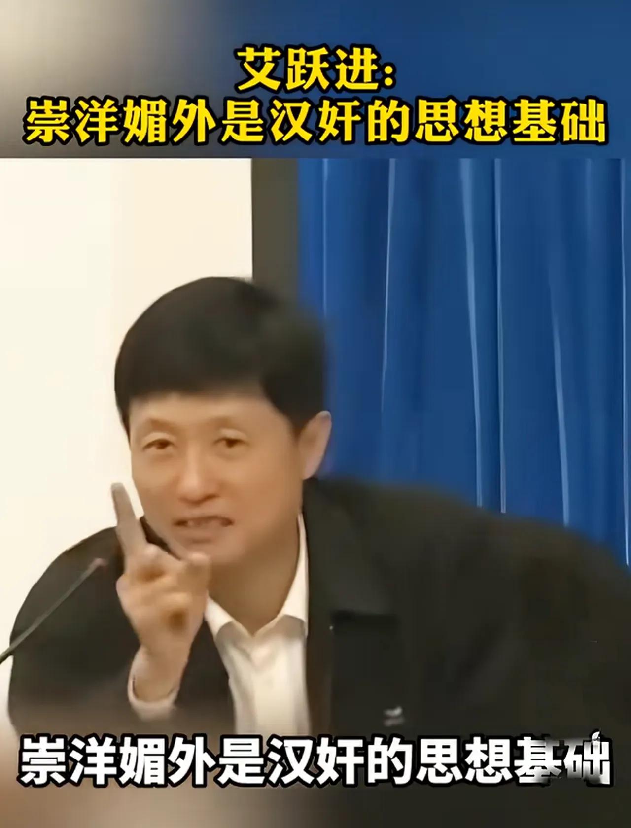 艾跃进教授对当代汉奸走狗的精准定义！