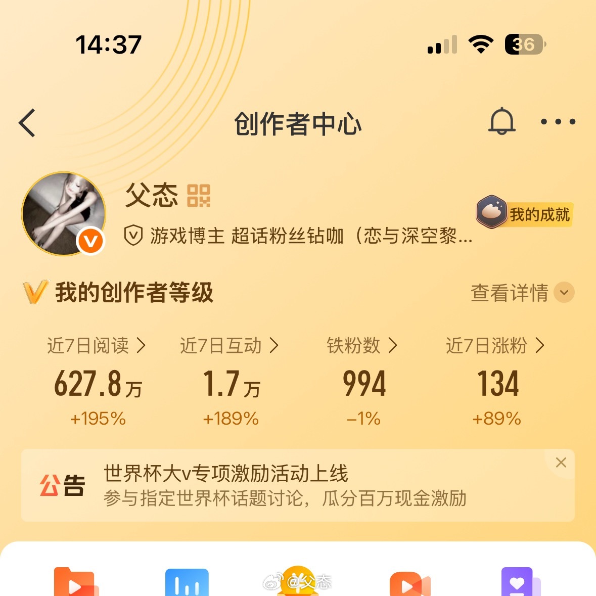 这bz铁粉尼玛没完了吧回回阴我 