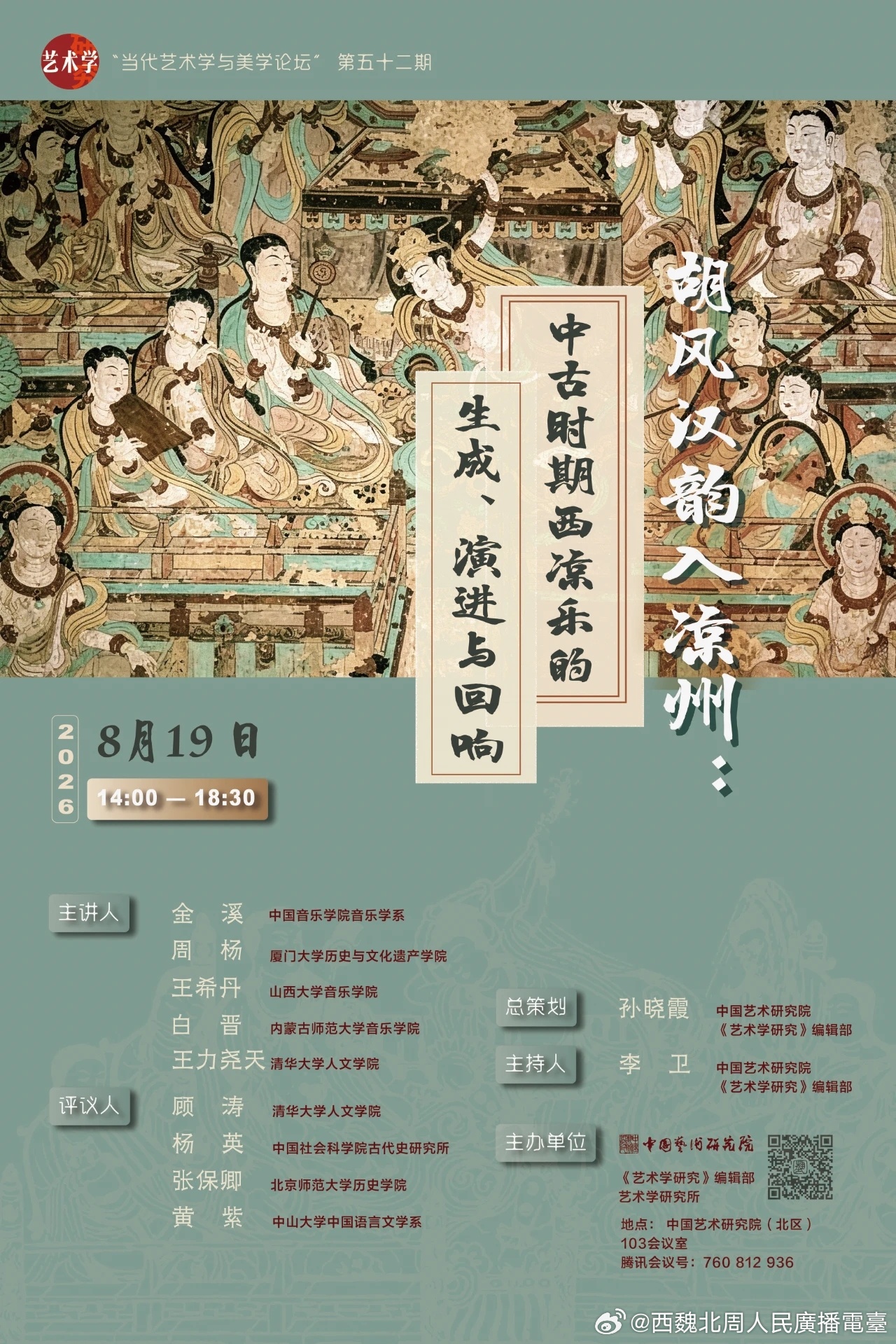 分享讲座一期 