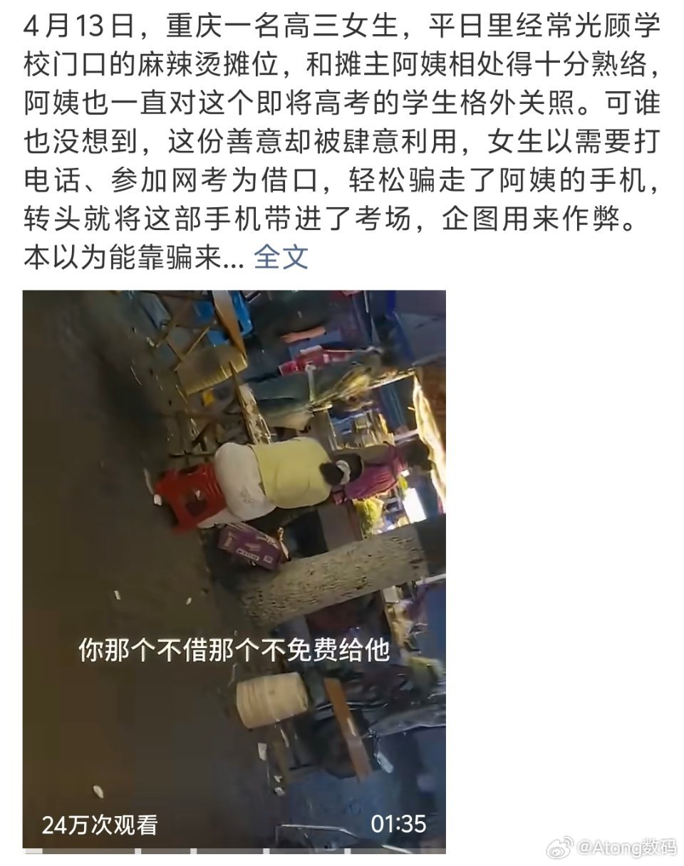 摊主因借给学生手机被家长逼到下跪典型的好心没好报有些家长是真无赖小孩在这样的家庭