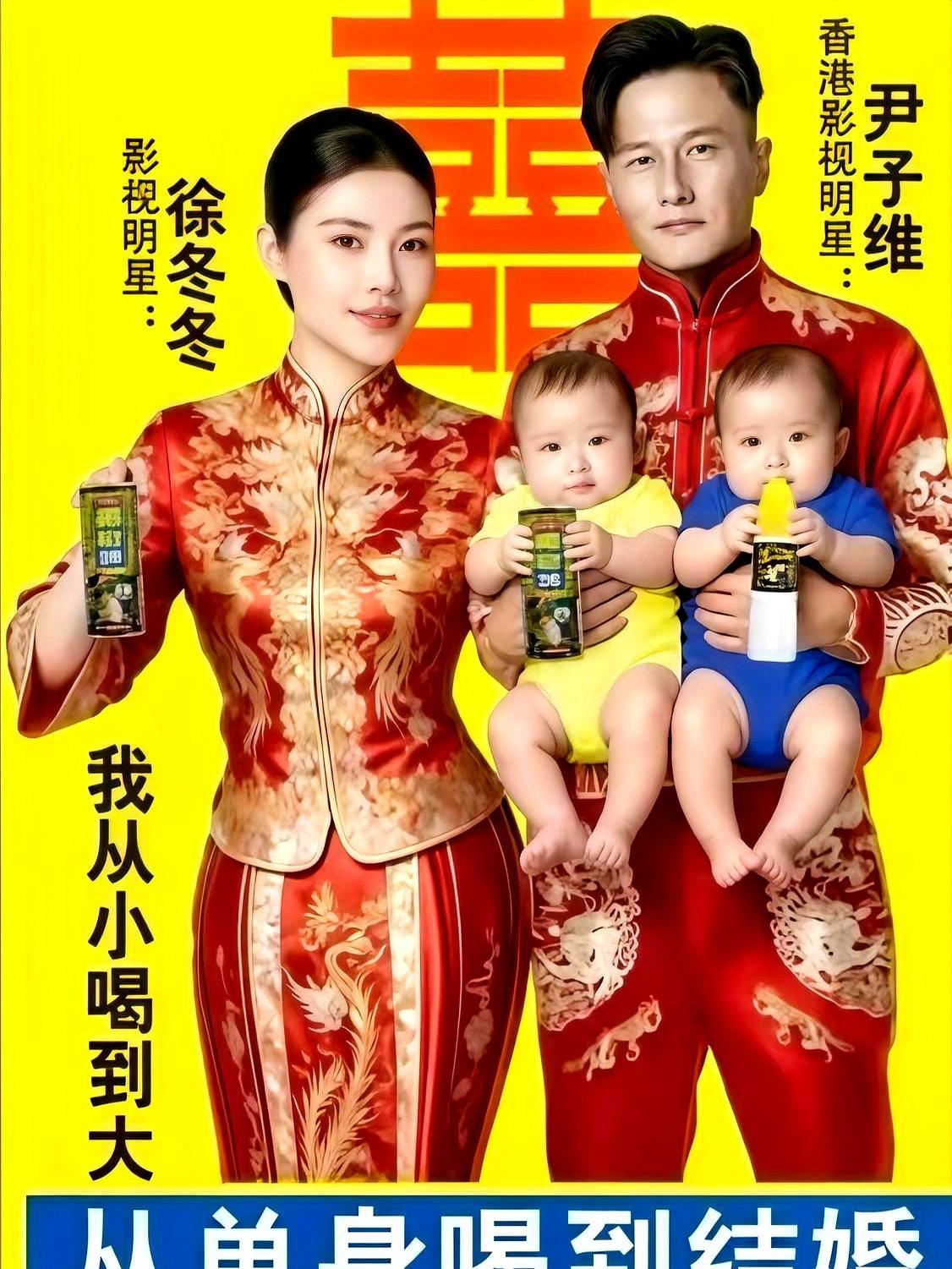 椰树把徐冬冬“从小喝到大”的文案，直接升级成“从单身喝到结婚”，还顺手把尹子维和