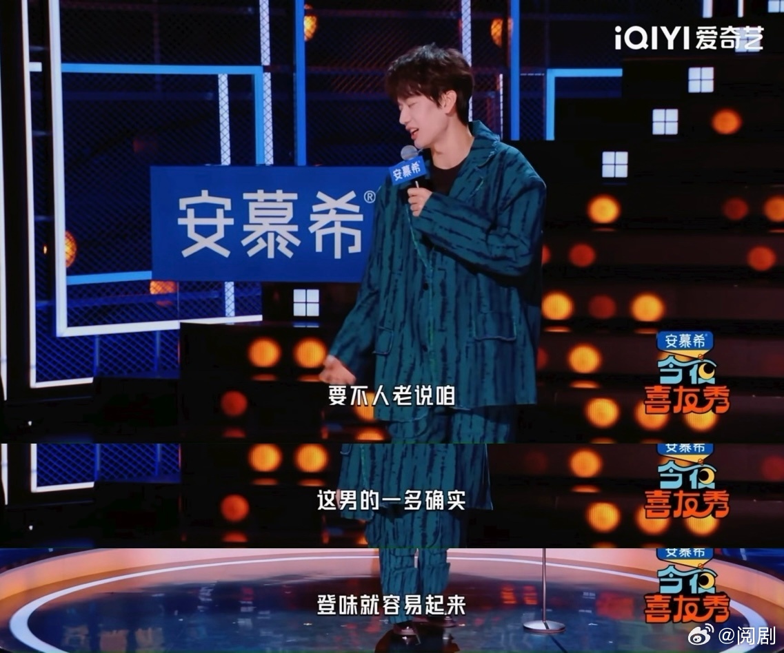 庞博说男的一多登味就容易起来今夜喜友秀 沉浸式追剧综艺解锁超多欢乐瞬间，庞博细致