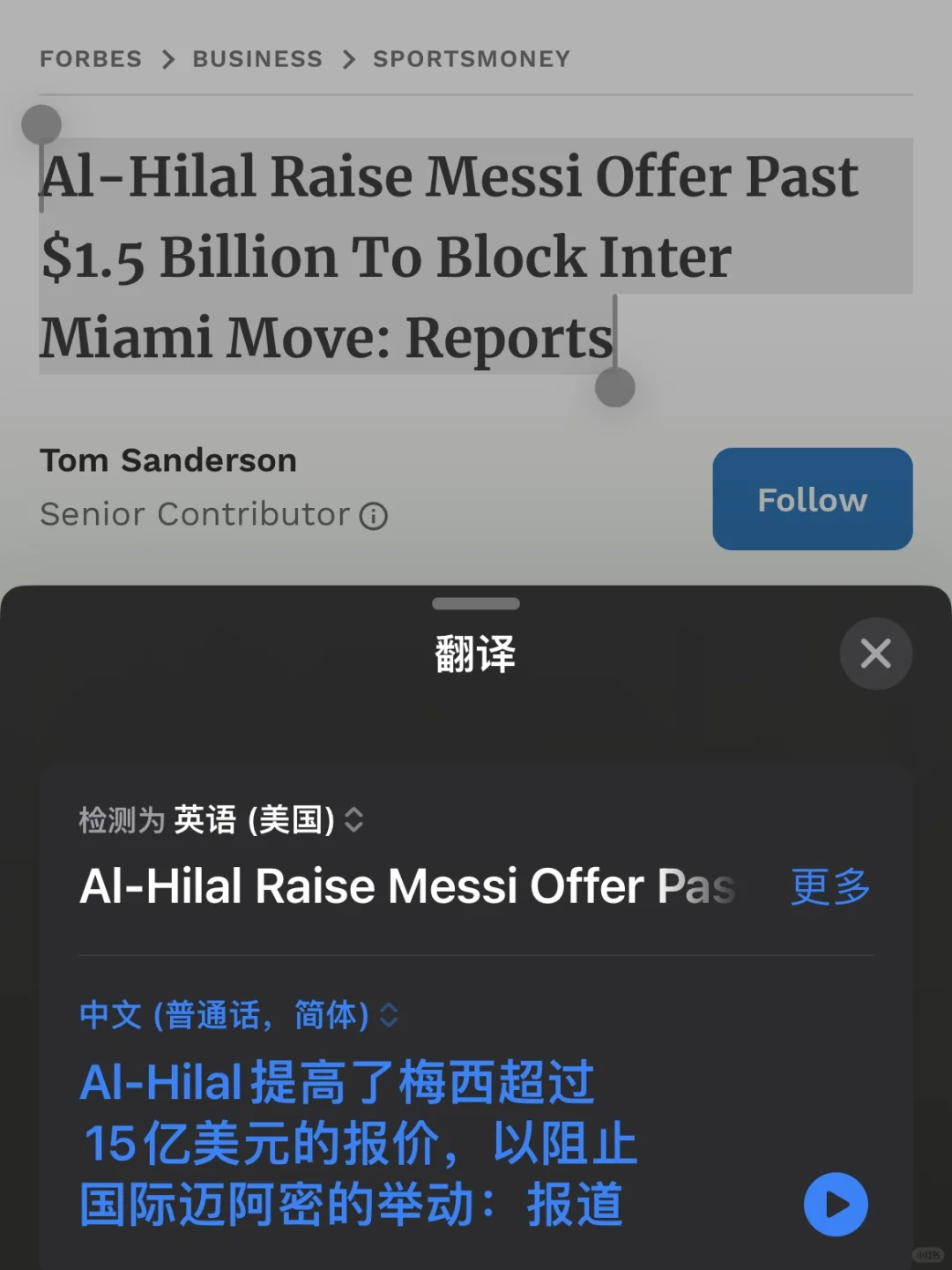 辟谣❌！梅西没有拒绝14亿，是拒绝15亿！