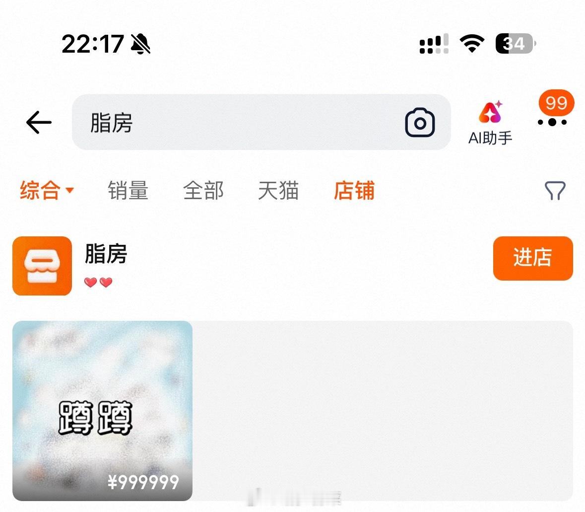 感谢大家的搜索感谢大家的关注现在已经能搜到了蹲蹲月中 