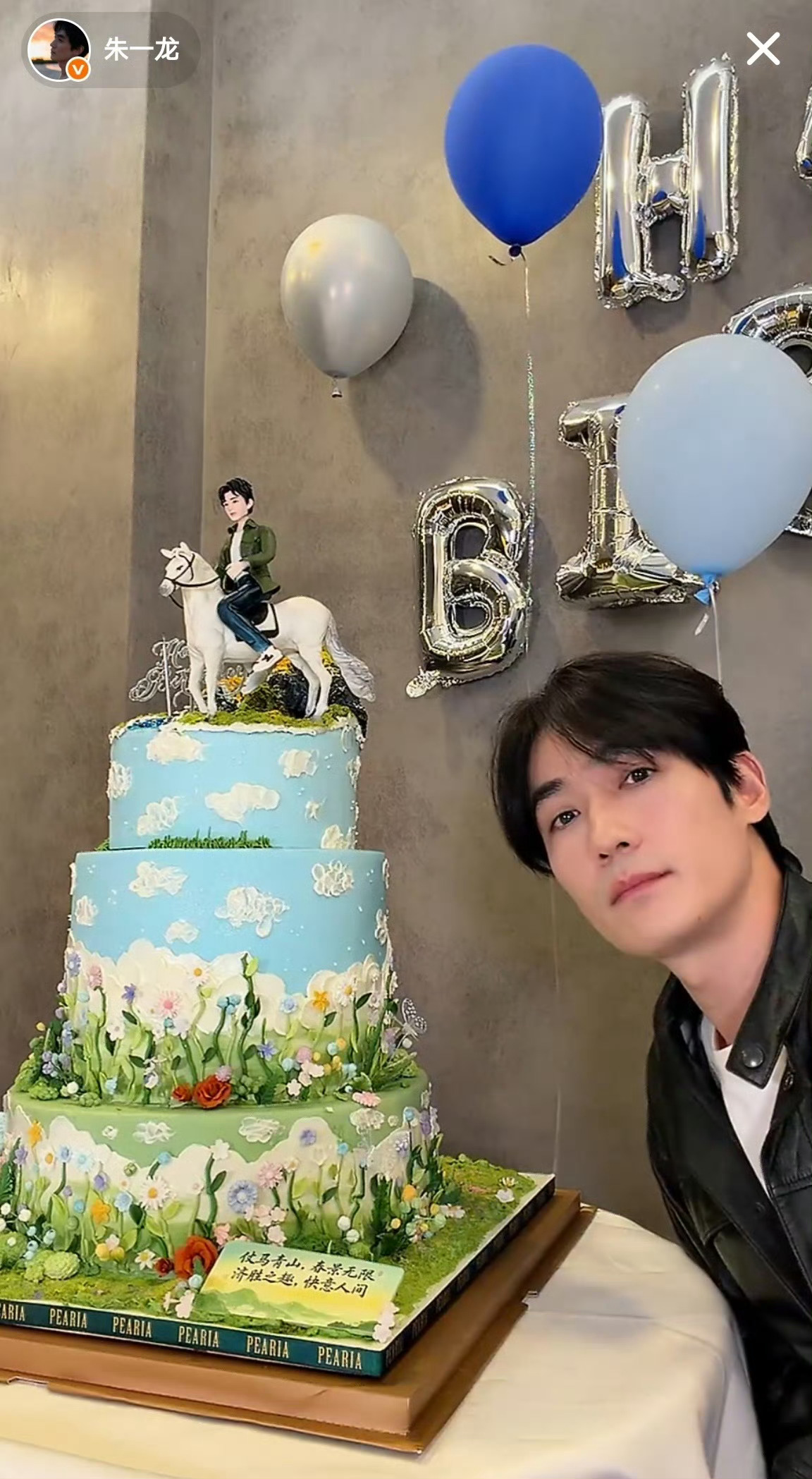 宝宝农历生日快乐🥰朱一龙