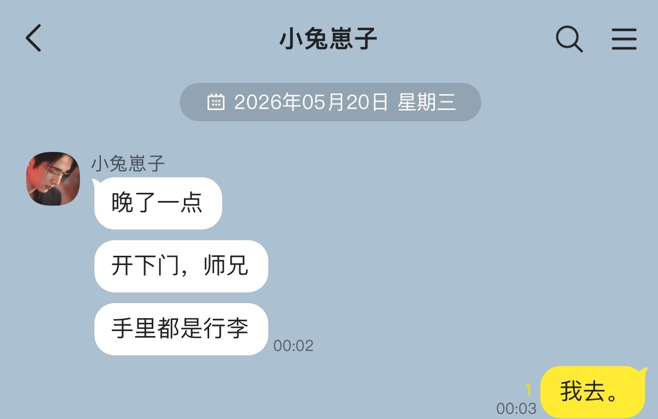 拉家常聊八卦突然回家过520一则