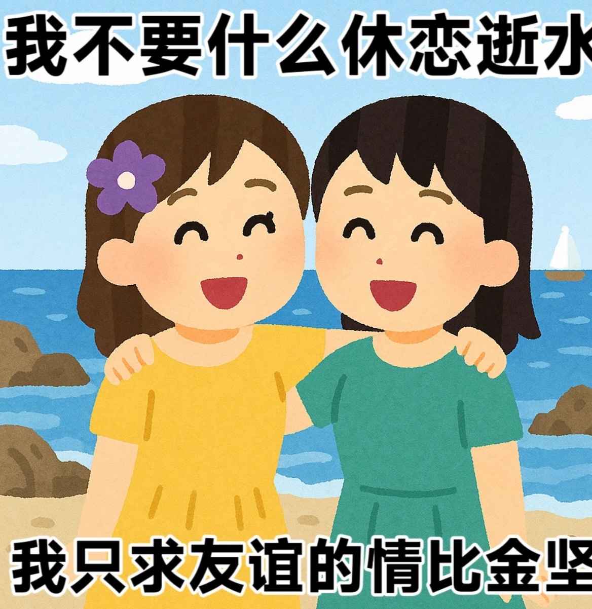 和对象喜欢不同的球队怎么办感觉和朋友同理相互尊重才是正确的选择双方才能走的长久 
