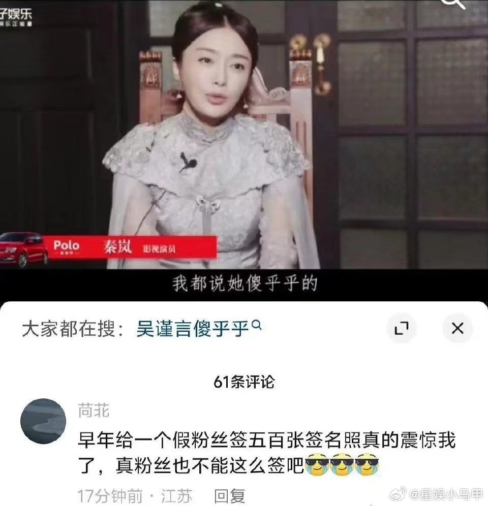 #吴谨言给假粉丝签五百张签名照#其实吴谨言就是傻傻的但真诚，没有什么心眼，可能这