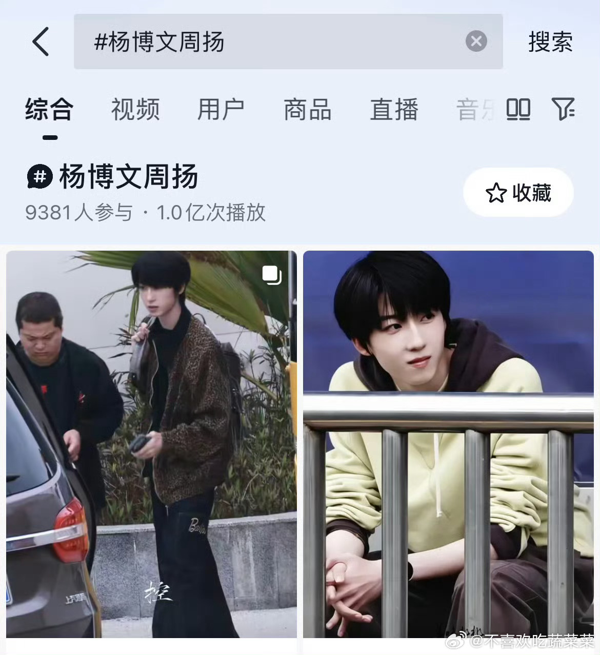 tg 我们的少年时代2抖破亿的三个词条陈奕恒林清源 王橹杰付彬言 杨博文周扬 