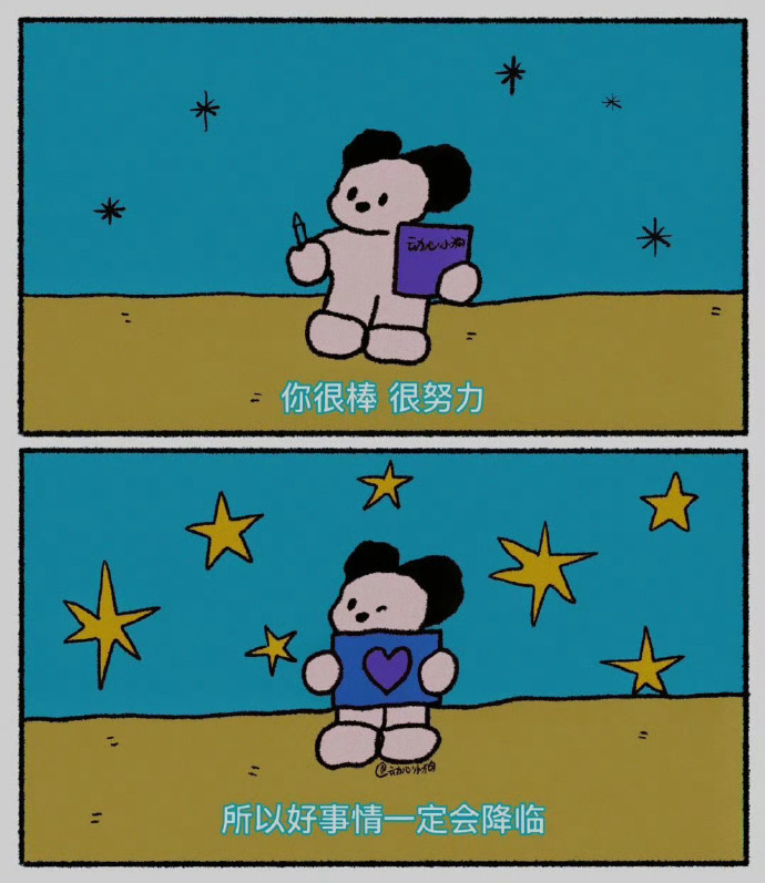 “好运一定会降临到你身上。” ​ ​​​