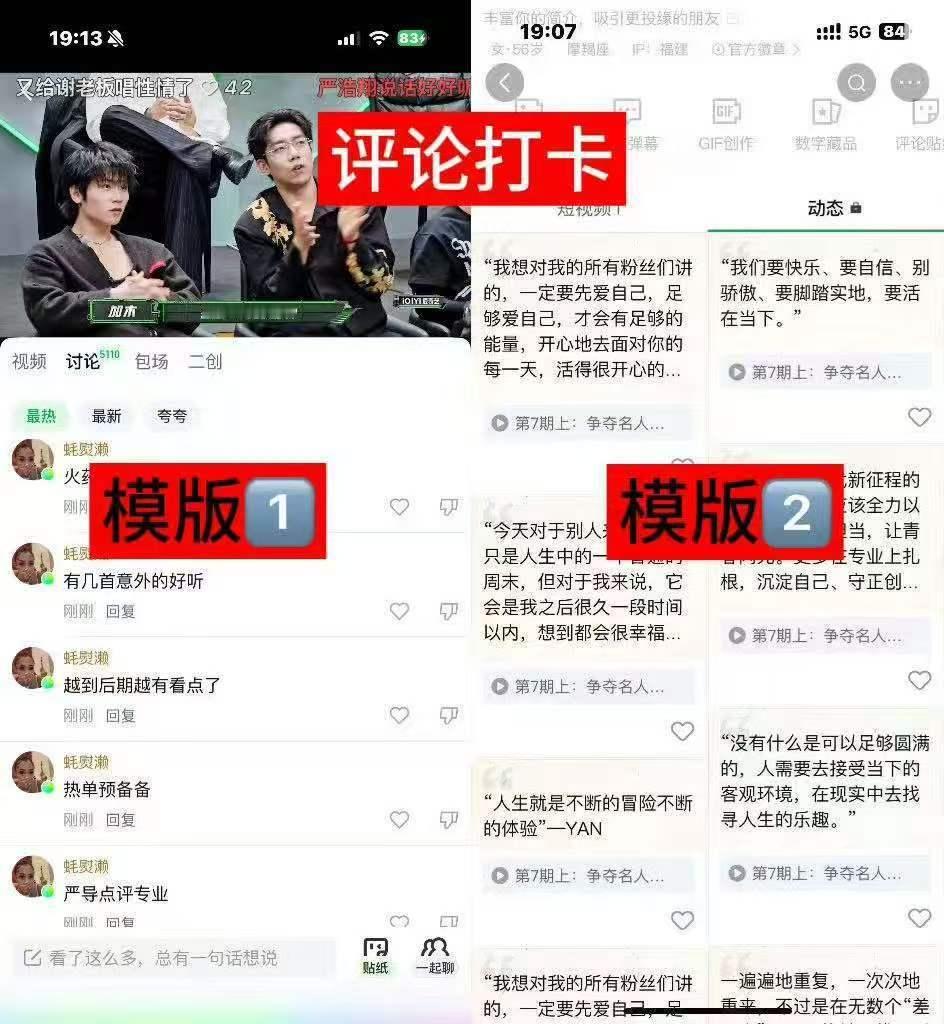 【说唱巅峰第九期下限时评论团建】本轮由 （🐻❄️组）和（🐱组）各自带队发起P