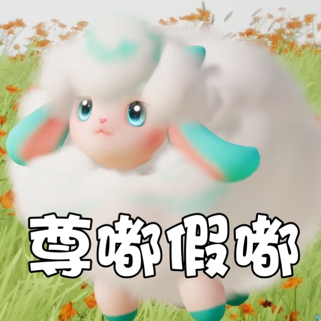 伊莫握爪测试夏日游趣狂欢季此刻游我主宰 啊啊啊！是萌萌的伊莫～好可爱啊毛茸茸的太