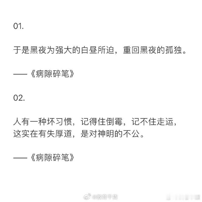 史铁生 | 充满了深刻的生命体验及思考  