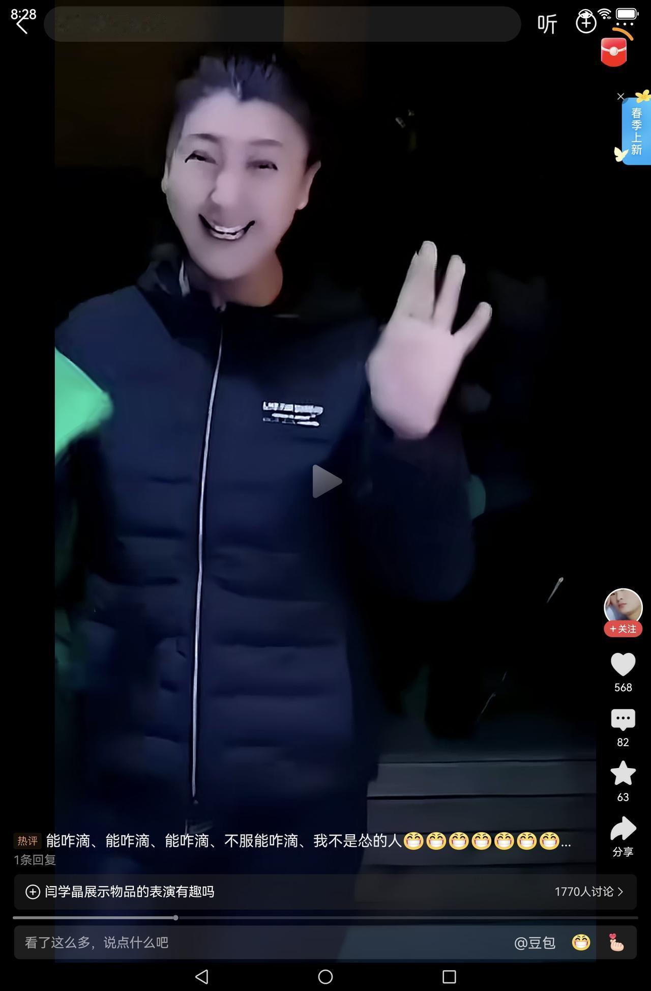 一个触了众怒的人，本该被直接封杀，但是这段时间平台上却充满了她的视频。看来利益集