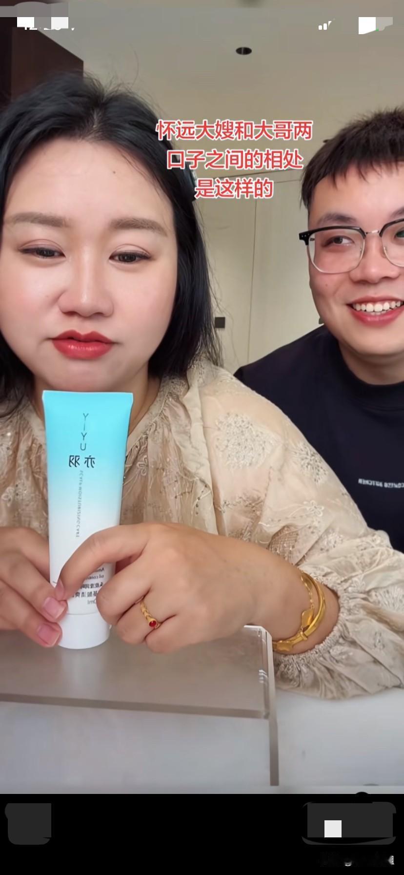 厉怀远大嫂和大哥两个人相处之道是互相包容理解！
厉大嫂说我两个人一天吵800回！