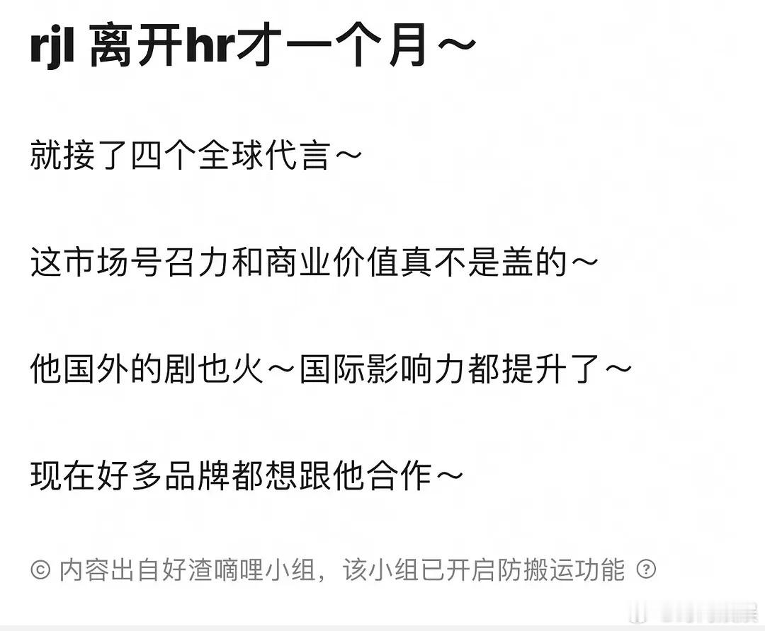 这是不是说明任嘉伦应该早点离开欢瑞的 ​​​