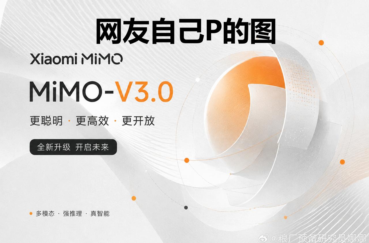 感觉网友们已经等不及了
已经开始自己做MIMO-V3的海报了

[笑哭][笑哭]