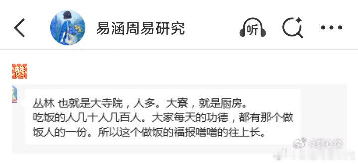正能量广结善缘福报 ​​​