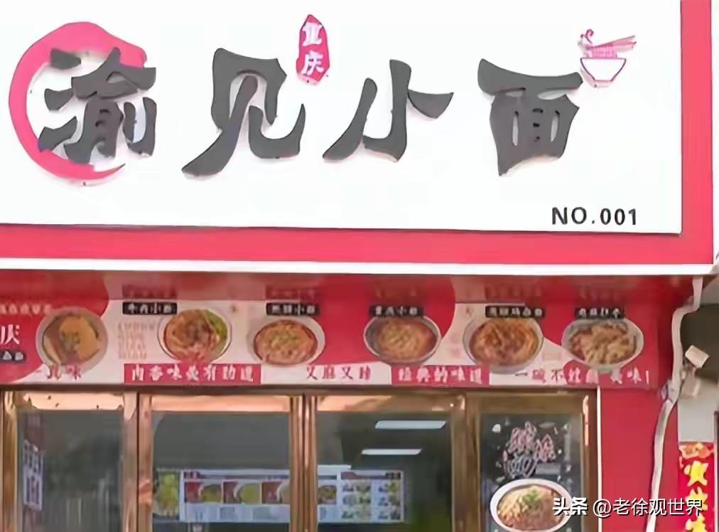 格局狭隘！遇见小面，上市不是仗势欺人的资本！
 
一碗8元小面，藏着市井谋生的艰