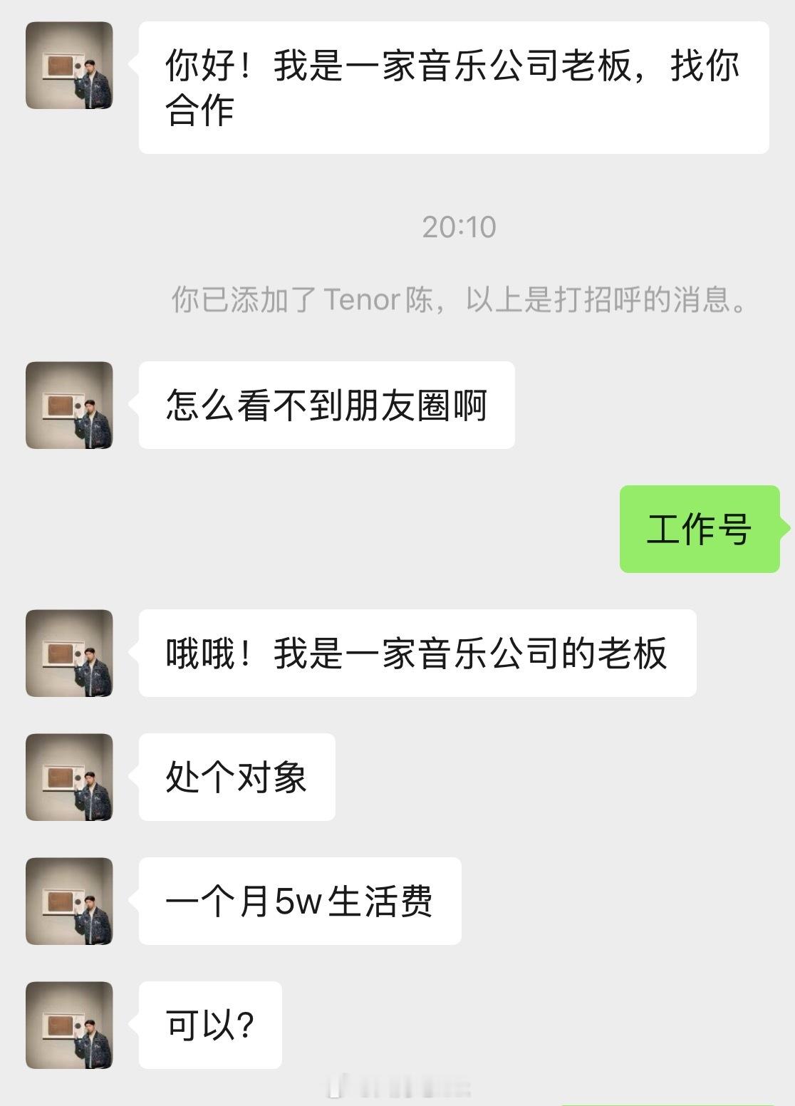 朋友教我回的[努力]骂人还是需要锻炼一下 ​​​