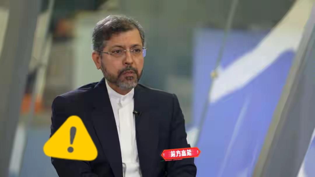 伊朗消息！

伊朗外交部副部长赛义德·哈提卜扎德4月18日表示，伊朗致力于通过外