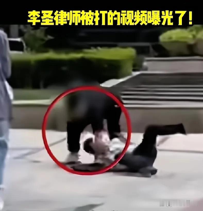 光天化日的拳头，砸向律师更砸向法治底气

 

律师街头遭围殴的画面曝光，拳头落