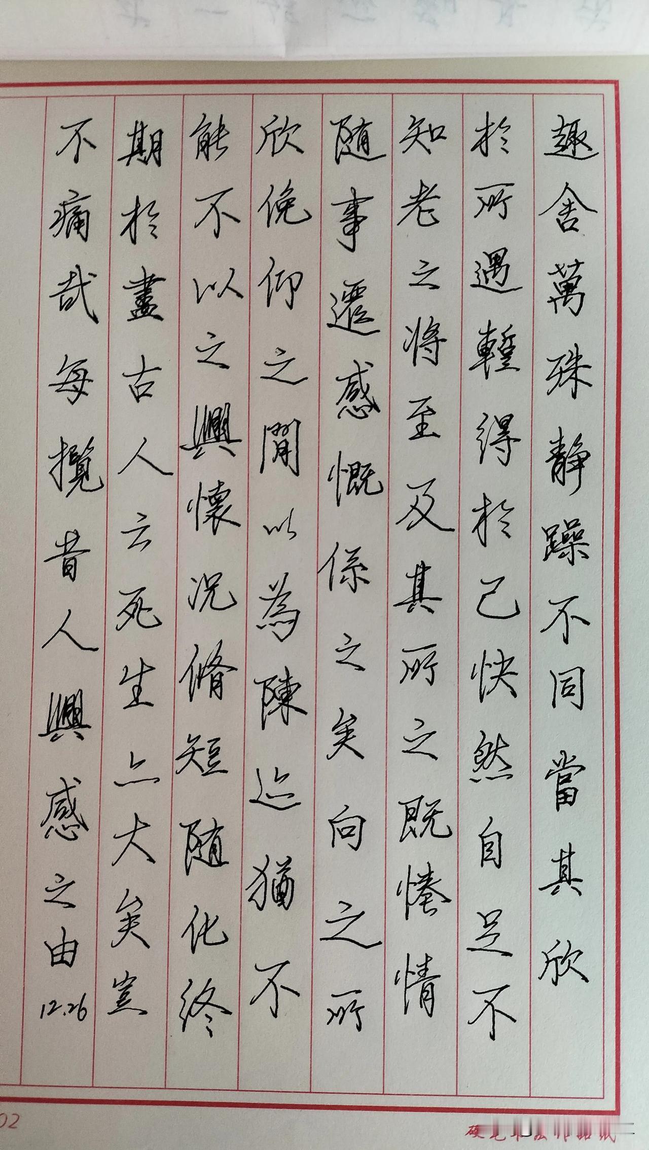 练字打卡第477天。

你之所以觉得时间一年比一年快，是因为时间对你而言，一年比