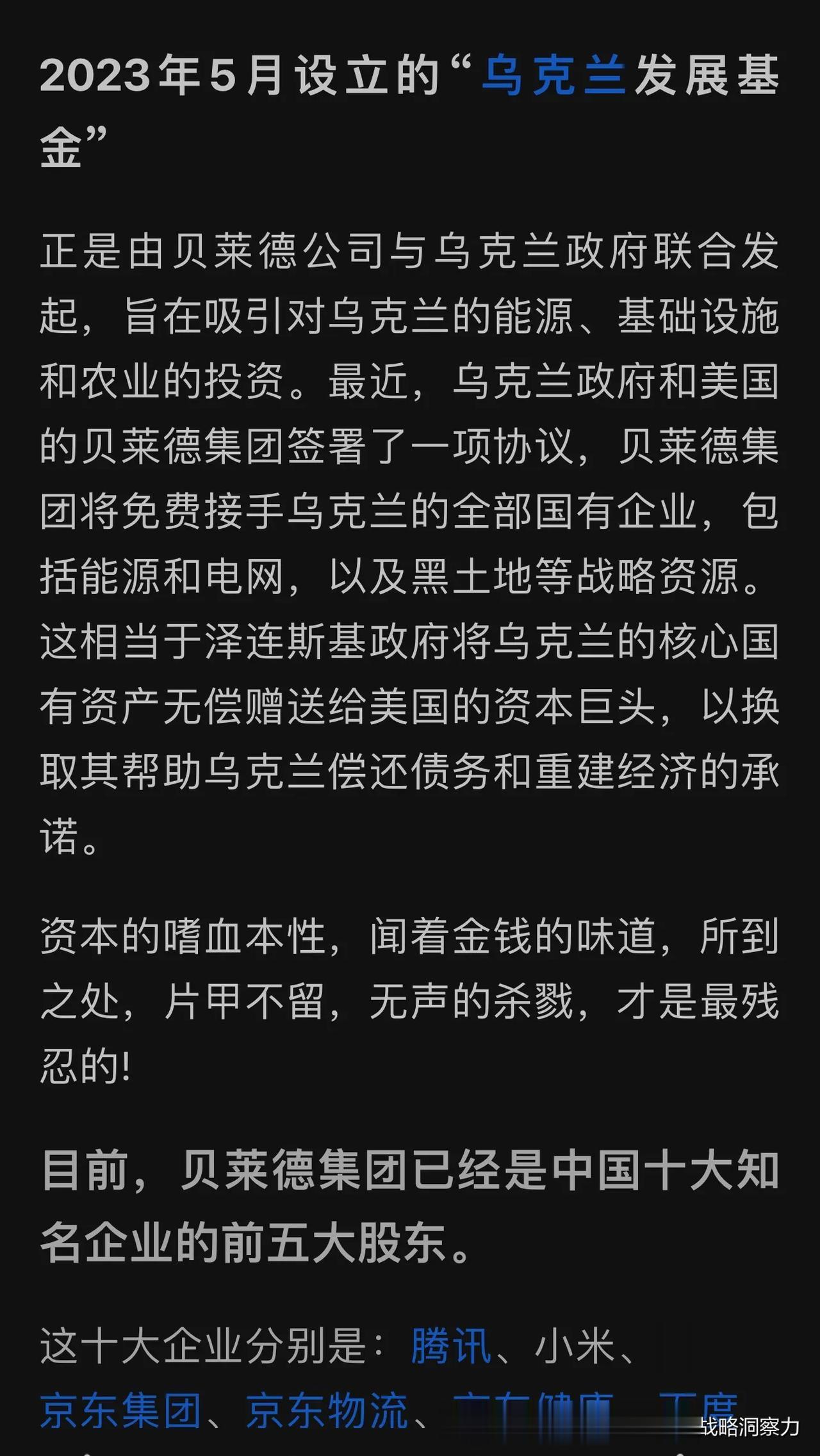 号称管理80万亿资产的贝莱德集团，却折戟A股，气得总裁大骂。很多人拿这个调侃大A