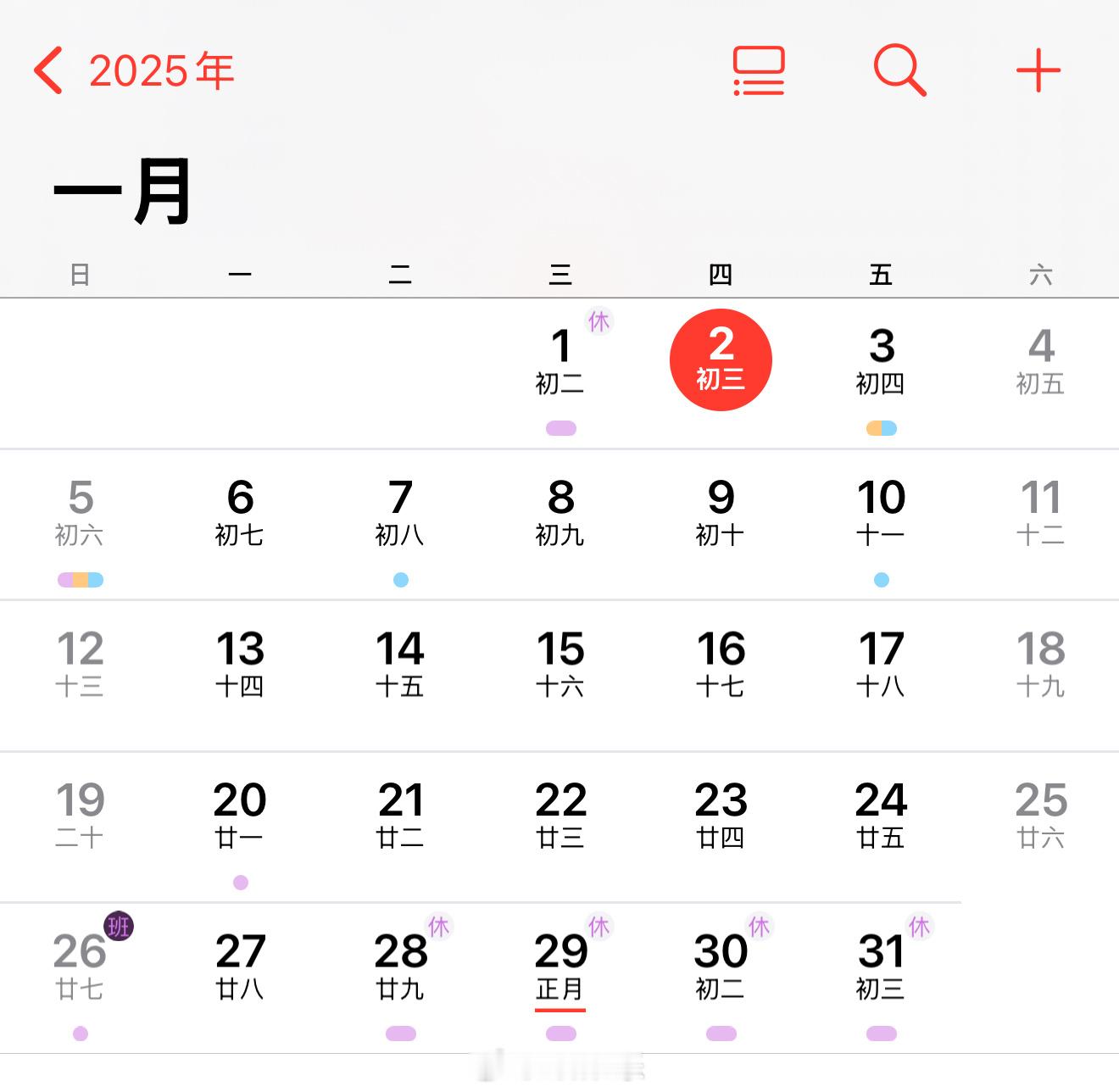 上2休1再上2好潮 好感觉今天是周一，再一看日历，妈呀明天周五后天又能放假两天[