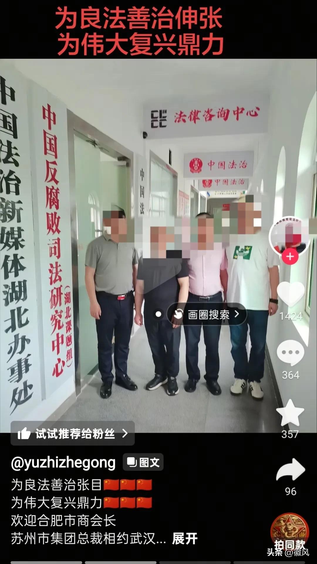 一个朋友咨询我问我说这个单位和这些领导在抖音上发布信息说能帮助别人讨要工程款和维