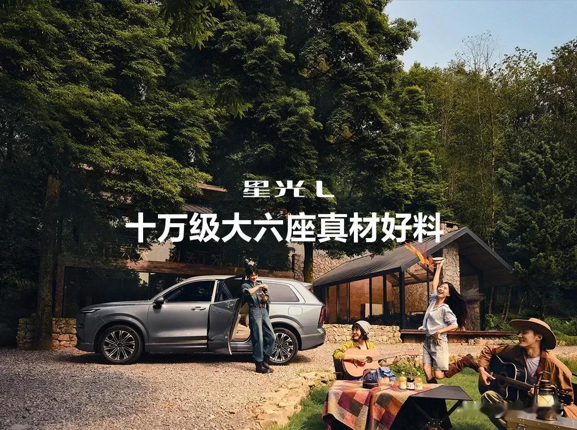 以前打死我都不信，10万块能买到一台让全家都“躺平”的大六座？直到看见五菱星光L