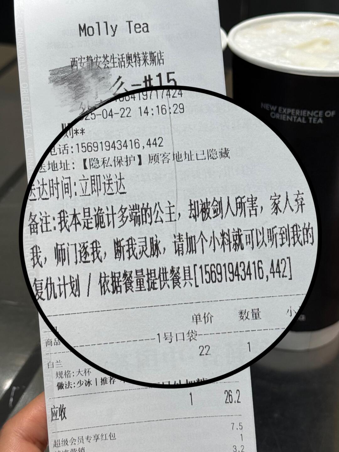 不敢想象茉莉奶白店员看到备注后笑了多久……
