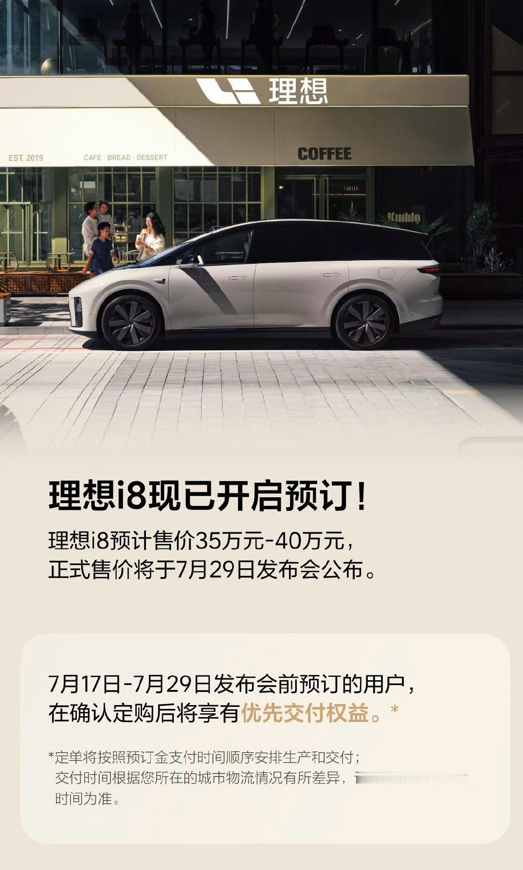 欢迎大家扫码预约看车试驾理想i8，老规矩填邀请码“FFFFFF”，六个大F，提车