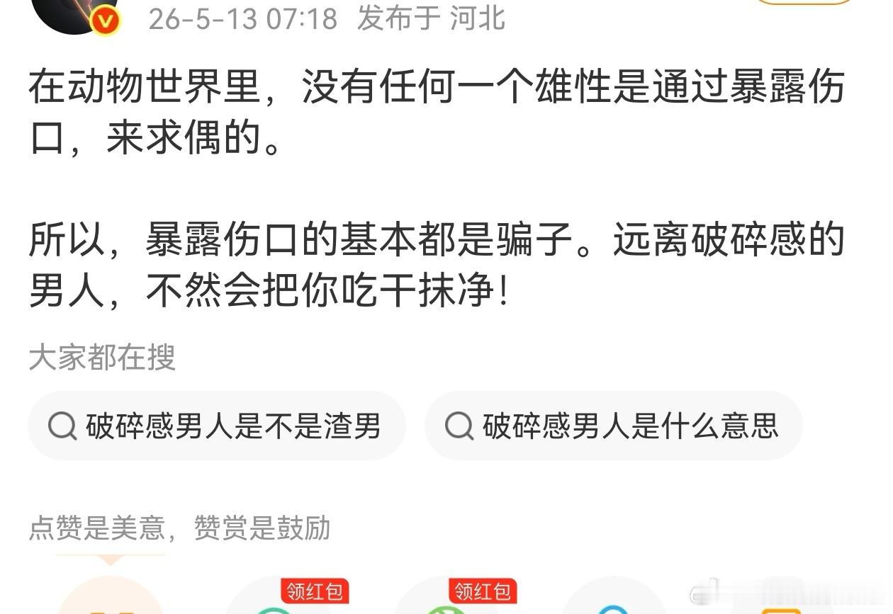 这段文字非常适合给iejj看，它们很爱吹cy的破碎感，心疼的不得了男人一旦在你面