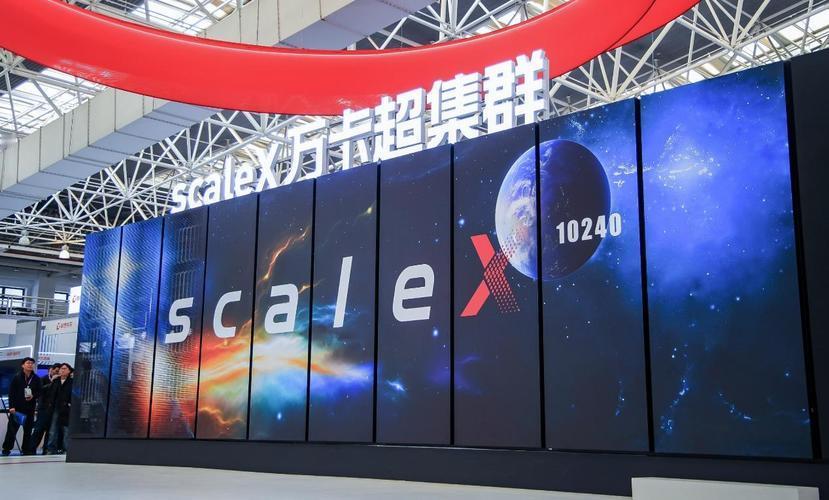 5月底专程去天津世界智能产业博览会，亲眼见到曙光 

scaleX 万卡超集群真