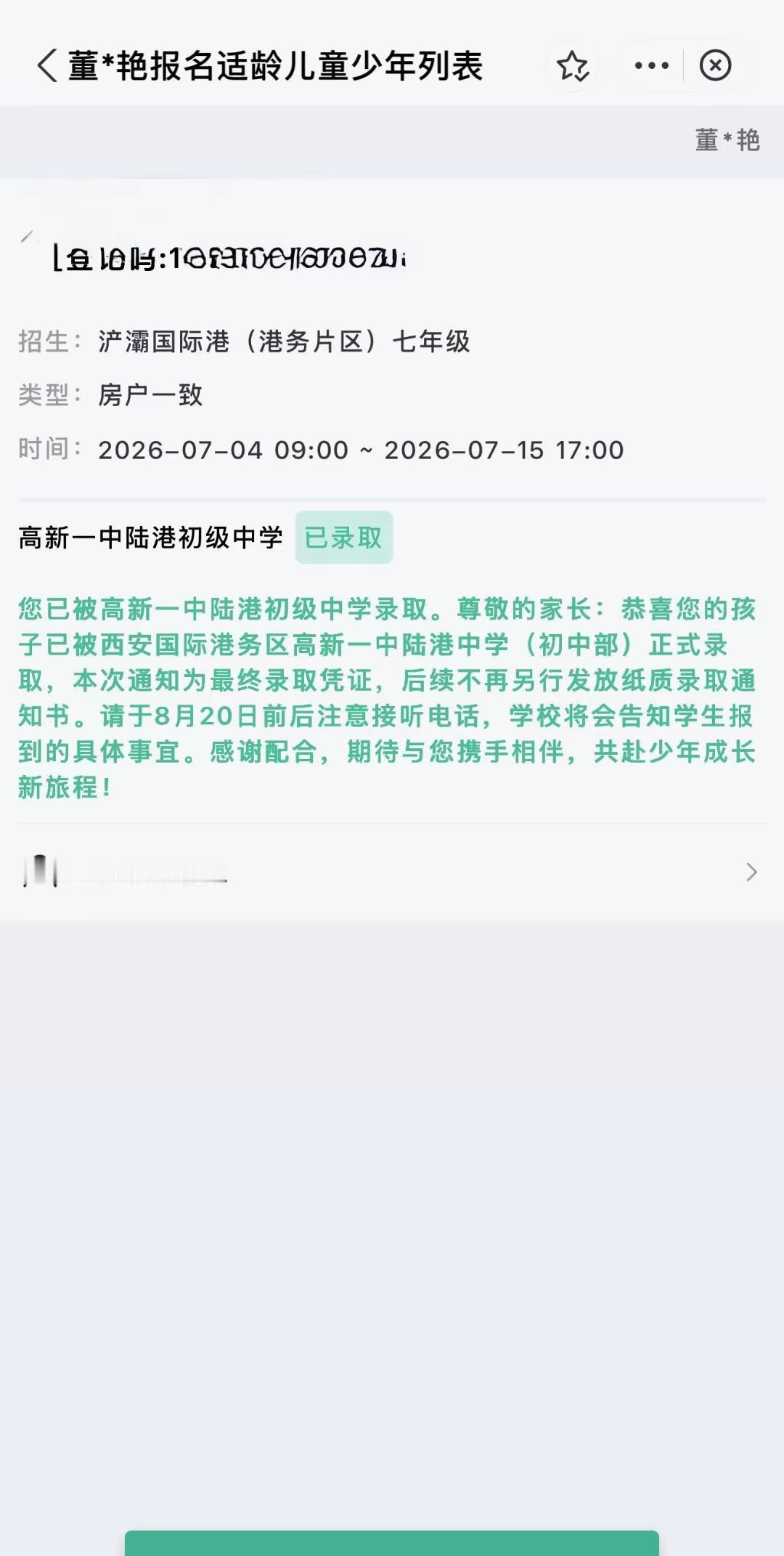 总算踏实了😎😎😎