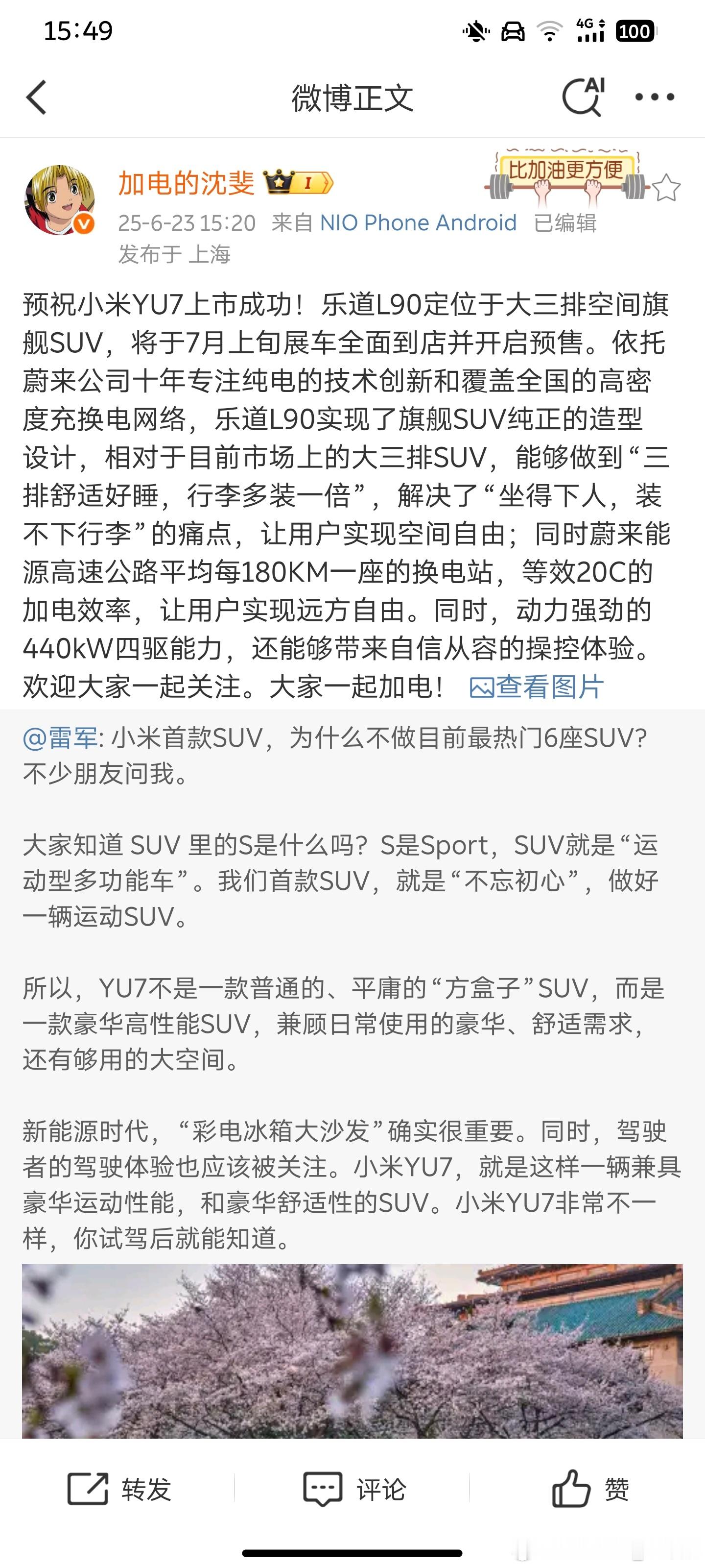 YU7的造型不评价但这么看其实雷总是挺想的明白的市场上的大6座太卷了，路都被走的