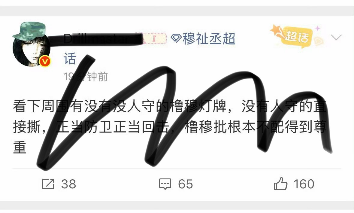btz一直线下素质堪忧，新音期间红v直接号召撕我们灯牌咋不说呢 
