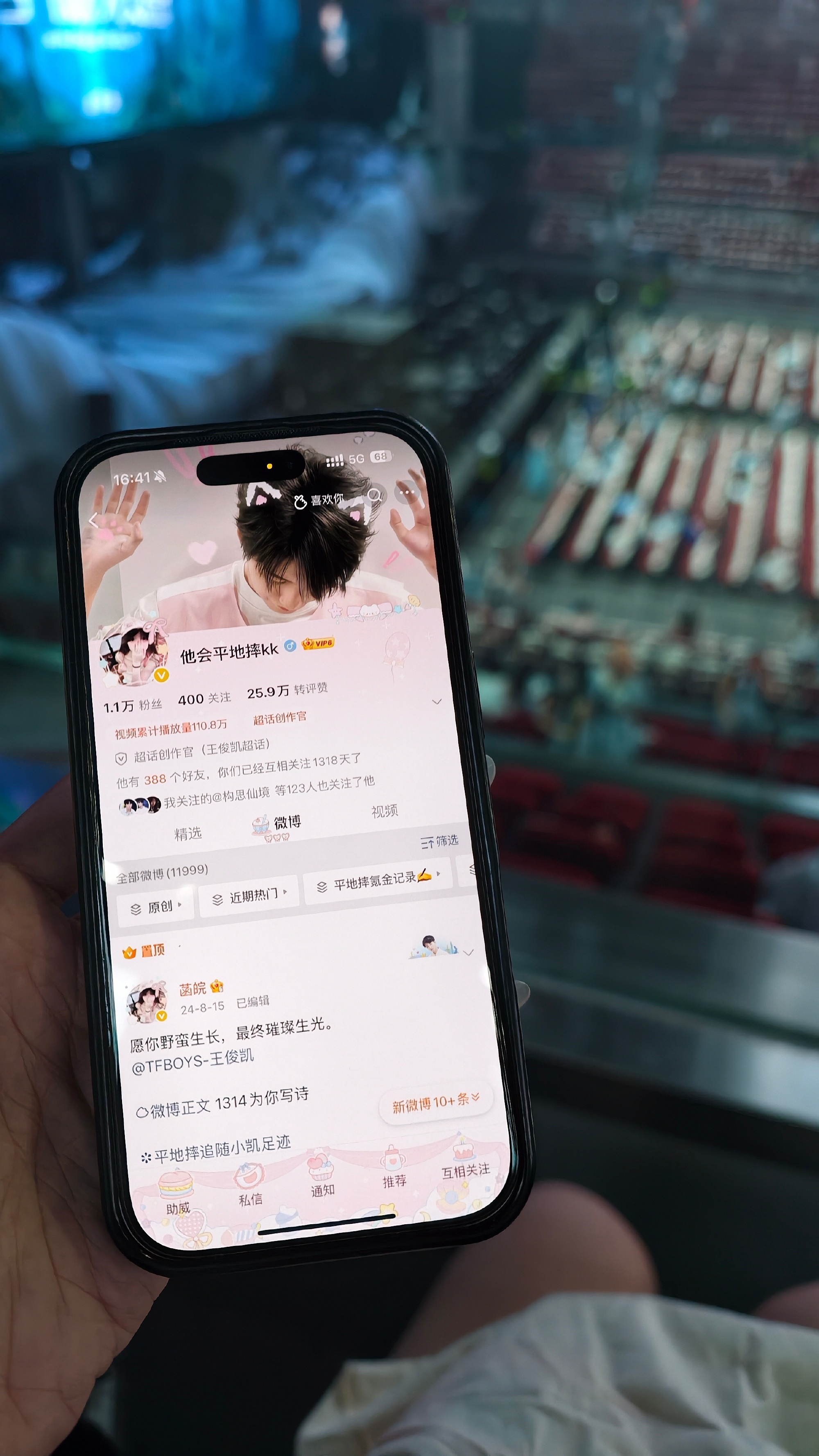 7.19重庆站id 