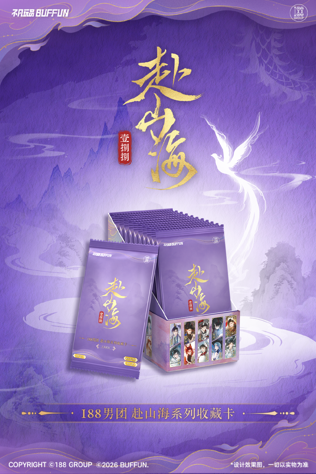 动漫宿命论我不知道，但我知道188男团真的牛逼，刚工作那会儿百听不厌，没错，我是