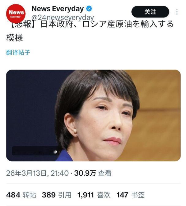 笑死，日本政府宣布：将从俄罗斯进口原油。
 
要我说：卖！毕竟谁跟钱过不去啊，但