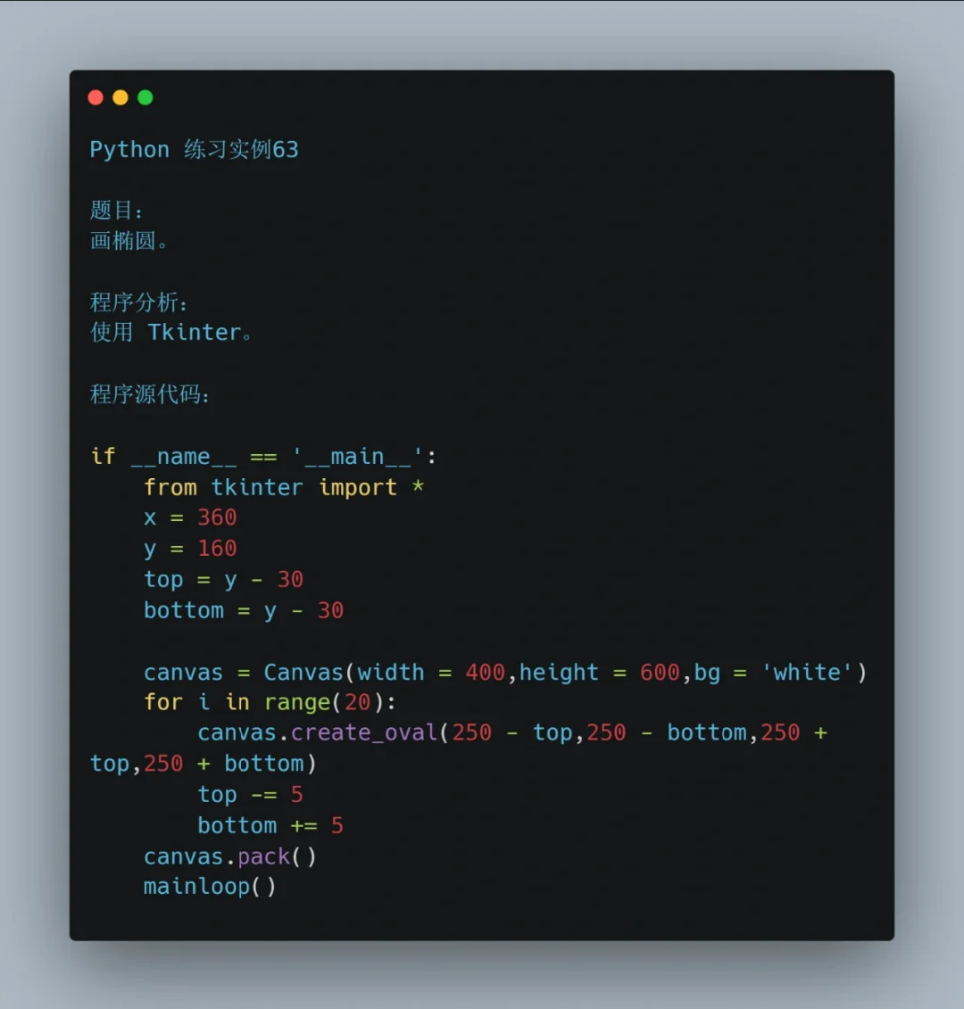 Python经典实例6⃣️3⃣️