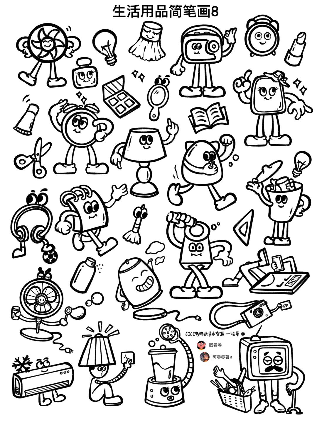 拟人的生活用品｜简笔画8