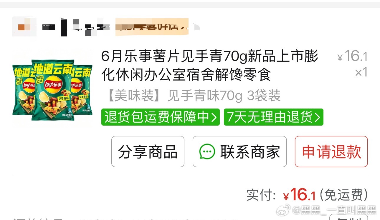 ？？？不知道好吃吗