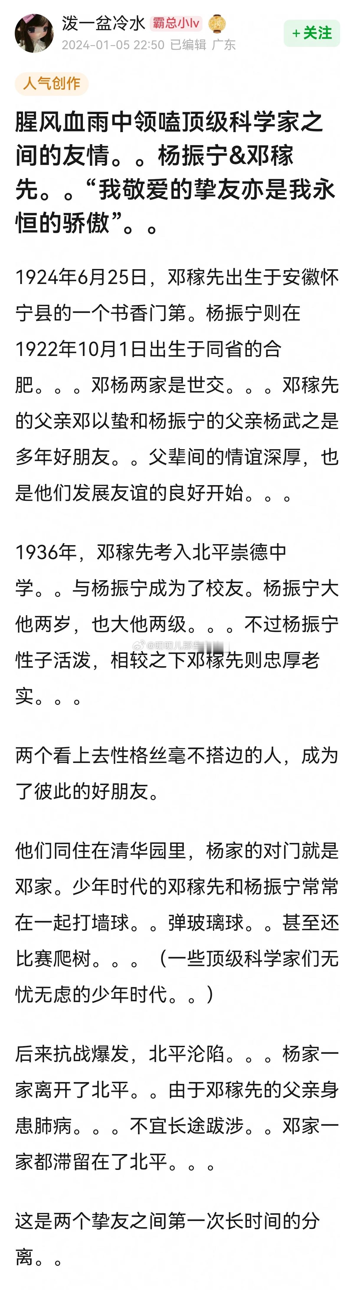 看哭了，他们都变成了天上的星星，应该又可以见面了吧[泪][泪]→腥风血雨中领嗑顶