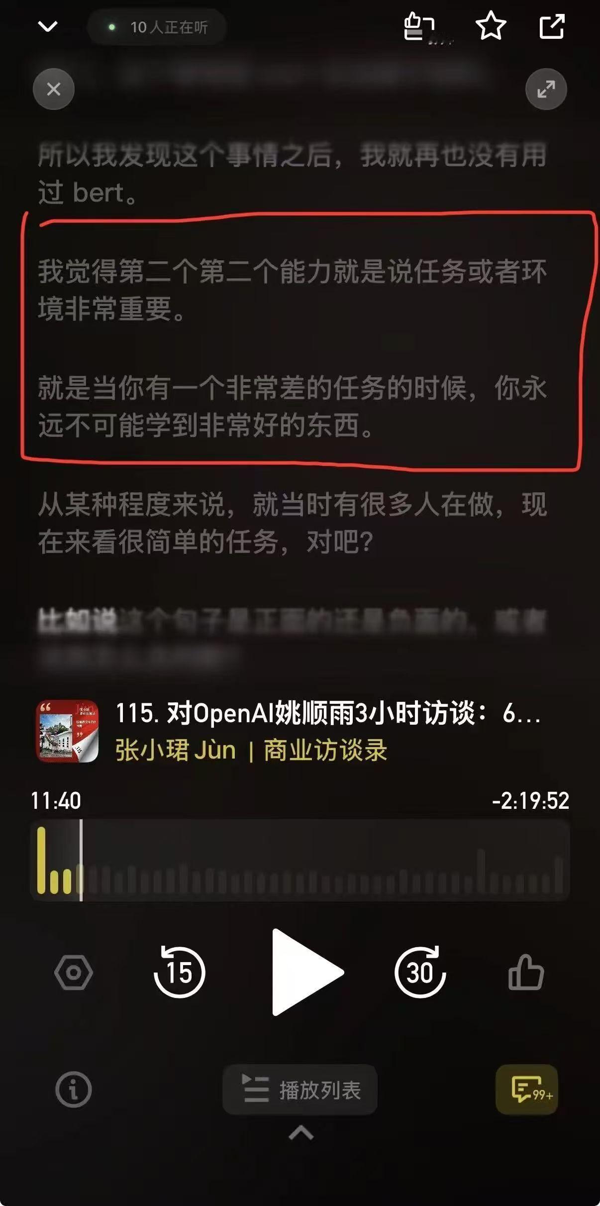 我又悟了，跟着AI学育儿……
今天我在听姚顺雨的一期访谈。（他是OpenAI前研