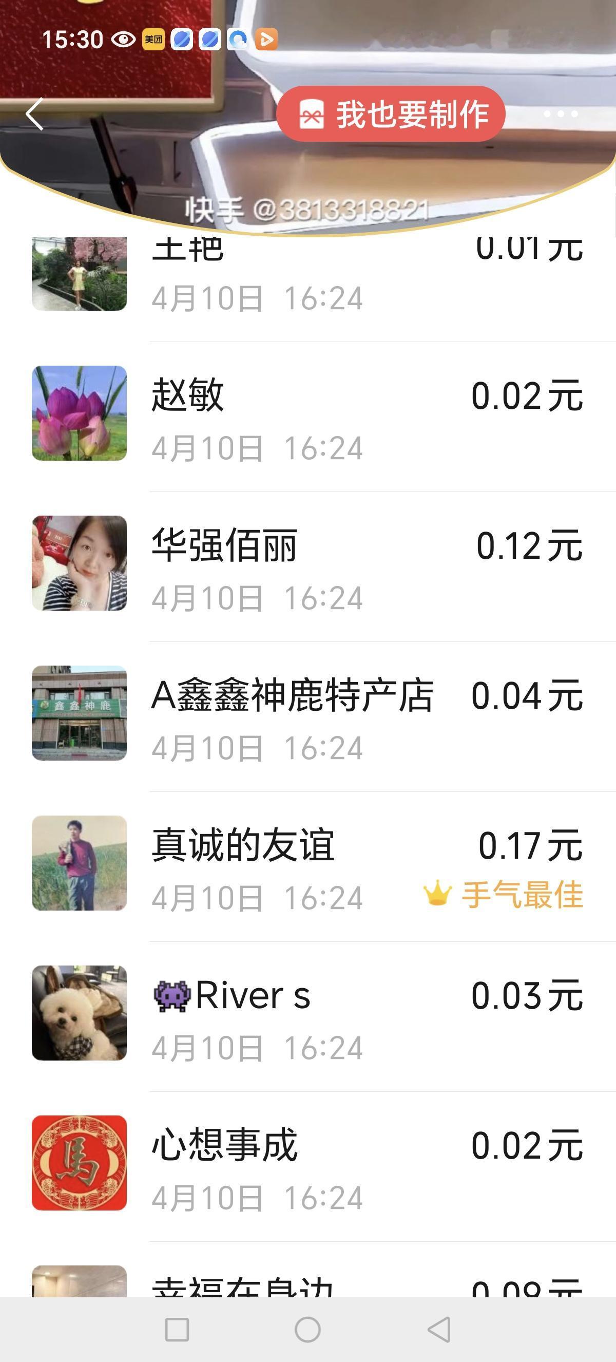 昨天在一个烧烤群里抢个手气最佳红包，可以免费吃五把串，正常每把串是九元钱，也就意