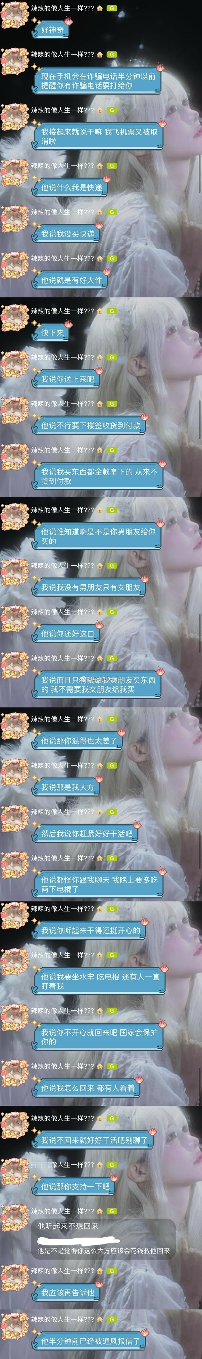 [允悲]下次得让诈骗的补交握手券了！ ​​​